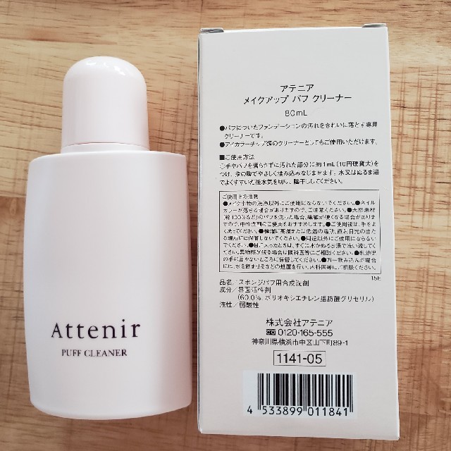 Attenir(アテニア)のアテニア メイクアップ パフ クリーナー80ml コスメ/美容のメイク道具/ケアグッズ(パフ・スポンジ)の商品写真