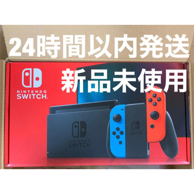 ニンテンドー新品未開封☆Switch 任天堂スイッチ本体　ニンテンドースイッチ