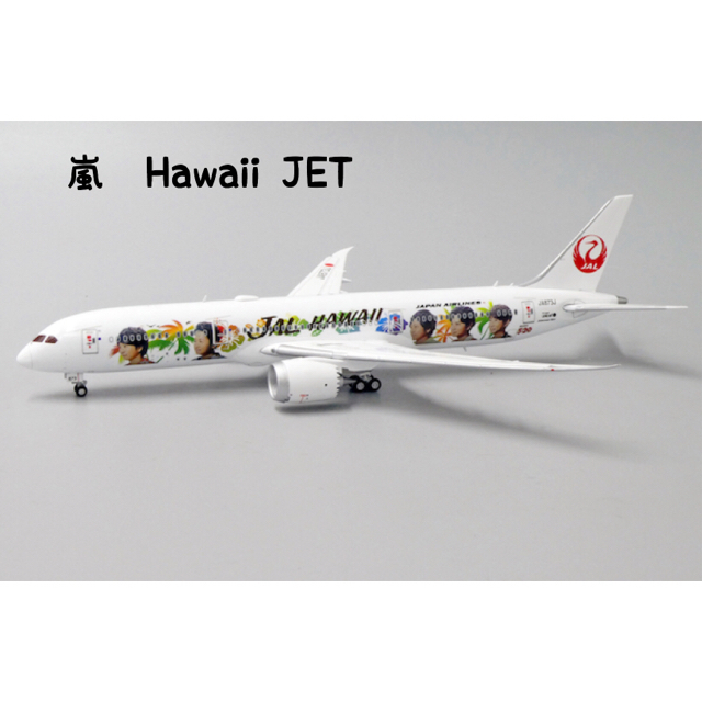 嵐JET JAL モデルプレーン z7Fvuf6Tp7, 航空機 - yesand.com