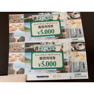 セガサミー株主優待　施設利用券 5000円×2枚 シーガイア(その他)