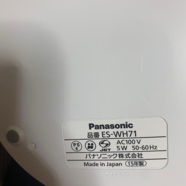 光エステ　Panasonic 2