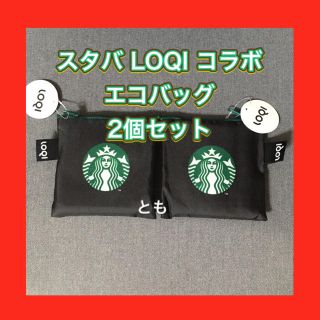 スターバックスコーヒー(Starbucks Coffee)のスタバ ベトナム コーヒーサイレン エコバッグ 限定　2個セット(エコバッグ)