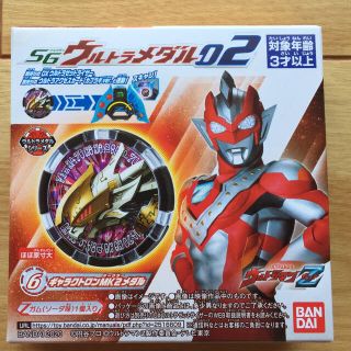 バンダイ(BANDAI)のSGウルトラメダル02  ⑥ギャラクトロンMK2メダル (特撮)