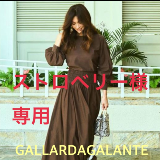 超安いオンライン 大草直子さんコラボ GALLARDAGALANTE セットアップ ワンピース レディース