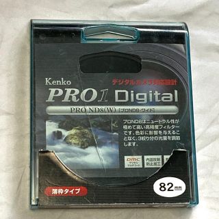 ケンコー(Kenko)のKenko PRO1D プロ　ND8 (W) 82mm（ワケアリ特価）(フィルター)