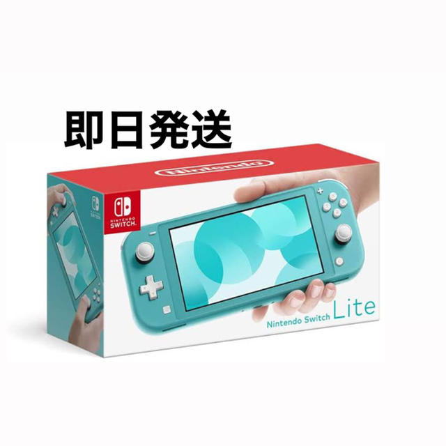 家庭用ゲーム機本体任天堂 スイッチライト Switch lite ターコイズ