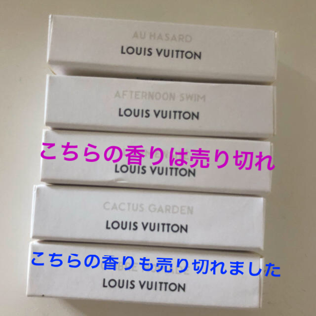 LOUIS VUITTON(ルイヴィトン)の【最終価格】【LOUIS VUITTON】 香水3本セット コスメ/美容の香水(ユニセックス)の商品写真