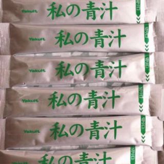 ヤクルト(Yakult)のお試し 私の青汁 ぱぐ様専用ページ(青汁/ケール加工食品)