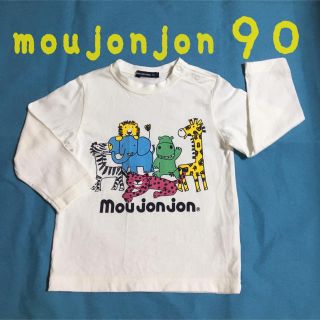 ムージョンジョン(mou jon jon)のムージョンジョン☆長袖Tシャツ(Tシャツ/カットソー)