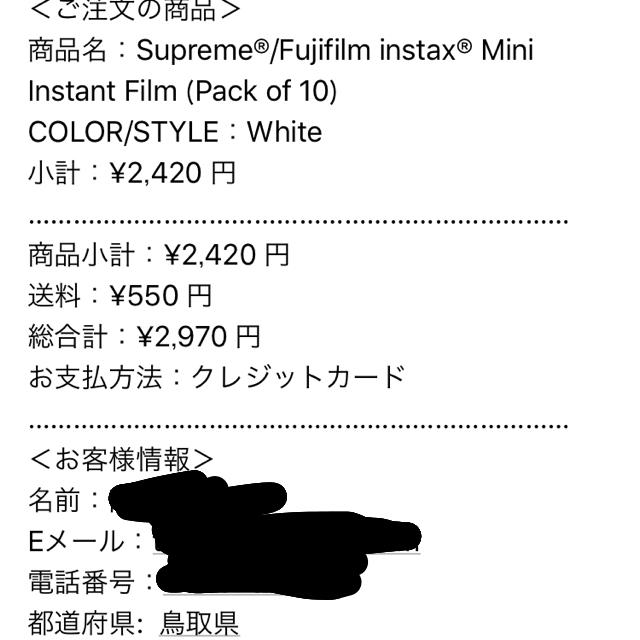 Supreme(シュプリーム)のSUPREME Instax Mini Instant Film チェキ メンズのファッション小物(その他)の商品写真