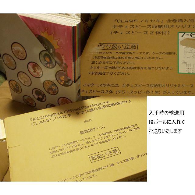 CLAMPノキセキ全12巻・チェス・BOXセット CLAMPノキセキ全12巻・チェス・BOXセット