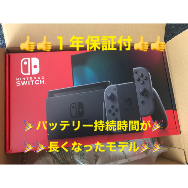 即日発送！Nintendo Switch Joy-Con(L)/(R) グレー 【あすつく