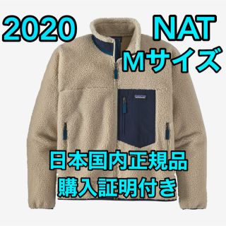 パタゴニア(patagonia)の2020秋冬　パタゴニア　クラシックレトロxジャケット　NAT Mサイズ(その他)