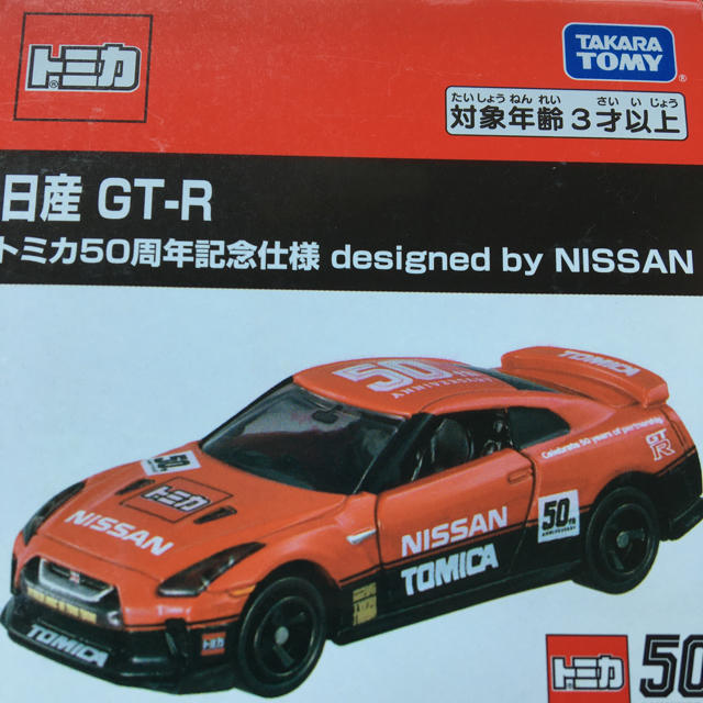 日産GTR トミカ50周年記念仕様車の通販 by トマト's shop｜ラクマ