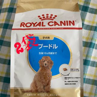 ロイヤルカナン(ROYAL CANIN)のロイヤルカナン　プードル子犬用ドッグフード(ペットフード)