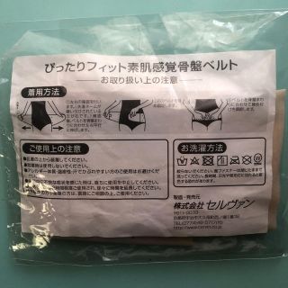 ムーミンママ様専用です。♡ぴったりフイット骨盤ベルト(エクササイズ用品)