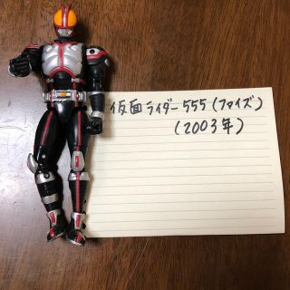 仮面ライダー555（ファイズ）ソフビ(特撮)
