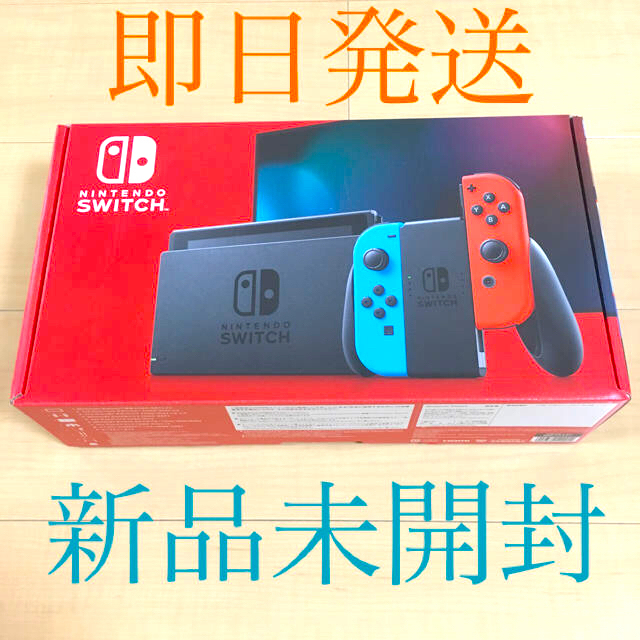 新品未開封　Switch 任天堂スイッチ 本体 ネオンブルー ニンテンドウ