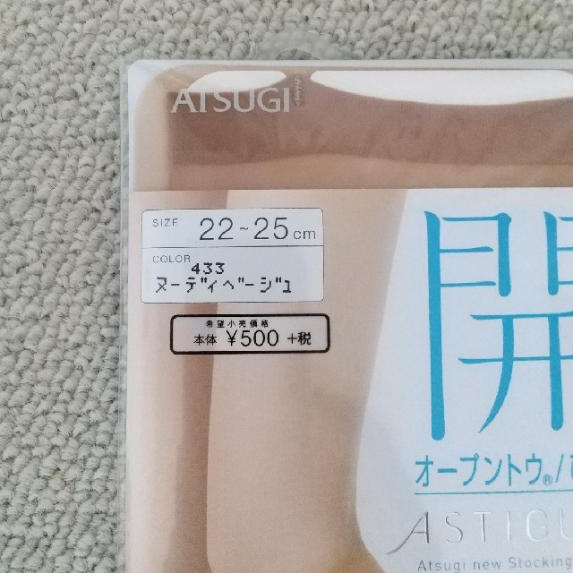 Atsugi(アツギ)の【新品未使用】アスティーグ レディースのレッグウェア(タイツ/ストッキング)の商品写真