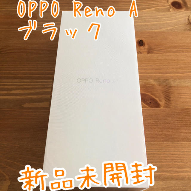 OPPO Reno A 128GB ブラック simフリースマートフォン 新品