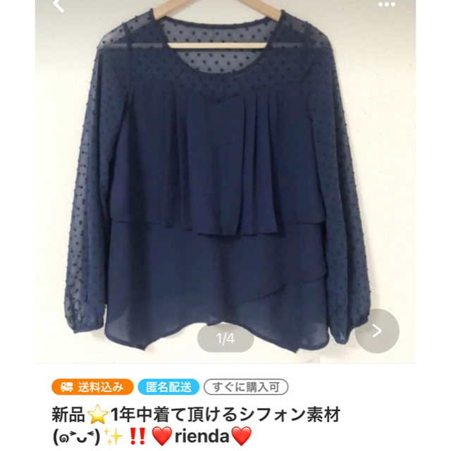 ZARA(ザラ)のHaLさま専用⭐️⭐️2着おまとめご購入✨✨ レディースのトップス(シャツ/ブラウス(長袖/七分))の商品写真