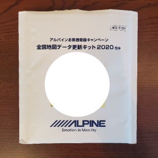 ロウアルパイン(Lowe Alpine)のALPINE　データ更新キット　ナビ　更新(カーナビ/カーテレビ)