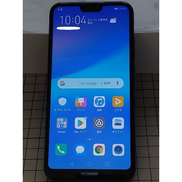 Huawei P20lite SIMフリー版 品