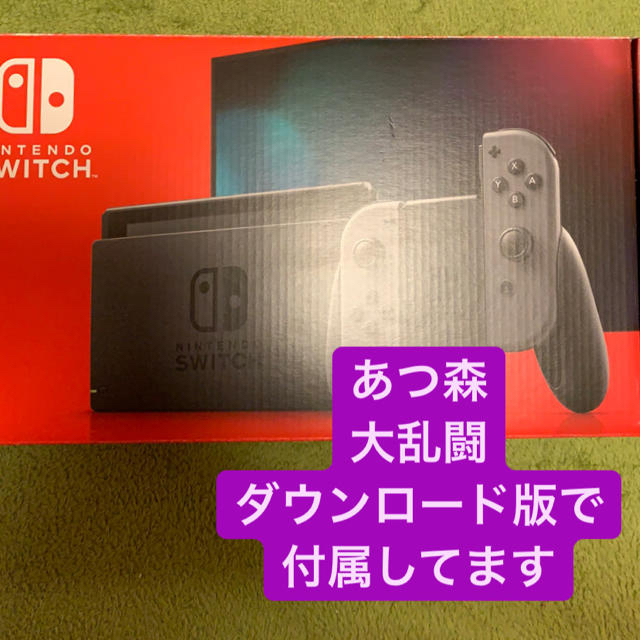 NintendoSwitch 新型