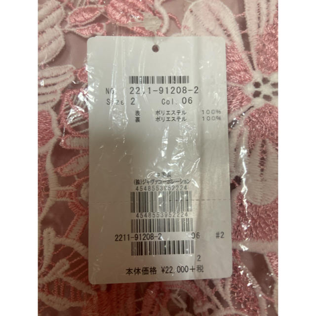 超特価販売中 完売人気品!定価24200円 手洗い可 レーススカート 貴重M
