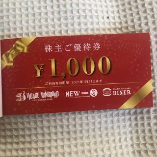 ヴィレッジバンガード 株主優待 1万円分(ショッピング)