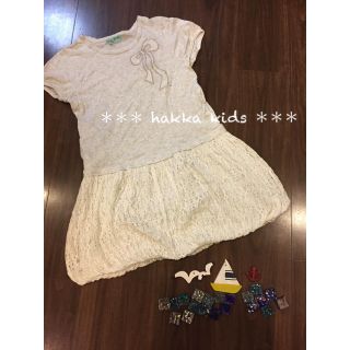 ハッカキッズ(hakka kids)の★使用1回美品★hakka kids ハッカキッズ★レーススカートワンピ 130(ワンピース)