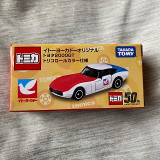 トミー(TOMMY)のトミカ イトーヨーカドー オリジナル トヨタ 2000GT(ミニカー)