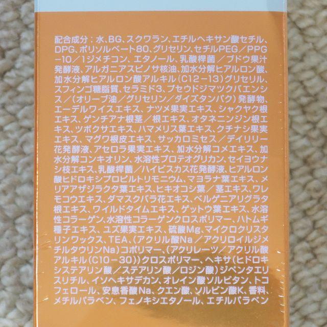 サントリー(サントリー)のビトアス ザ パーフェクトセラム コスメ/美容のスキンケア/基礎化粧品(美容液)の商品写真