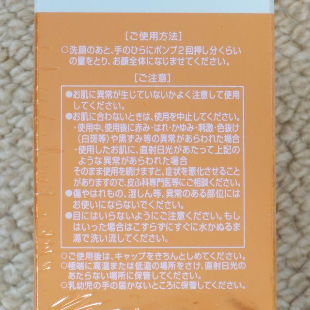 サントリー(サントリー)のビトアス ザ パーフェクトセラム コスメ/美容のスキンケア/基礎化粧品(美容液)の商品写真