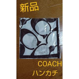 コーチ(COACH)の新品 COACH コーチ オリジナル ハンカチ (ハンカチ)