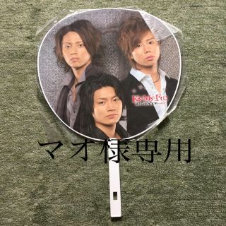 キスマイフットツー(Kis-My-Ft2)のKis-My-Ft2 集合団扇(アイドルグッズ)