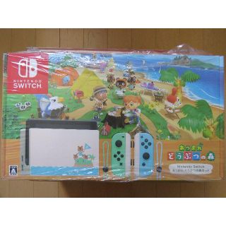 ニンテンドースイッチ(Nintendo Switch)の新品未開封Nintendo Switch本体あつまれどうぶつの森セット スイッチ(家庭用ゲーム機本体)