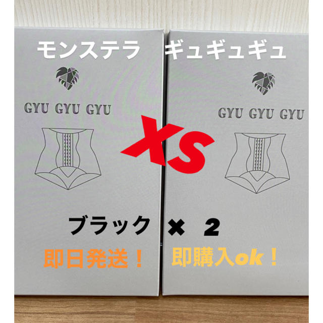 モンステラ  骨盤矯正ショーツ ギュギュギュ GYUGYUGYU XSエクササイズ用品