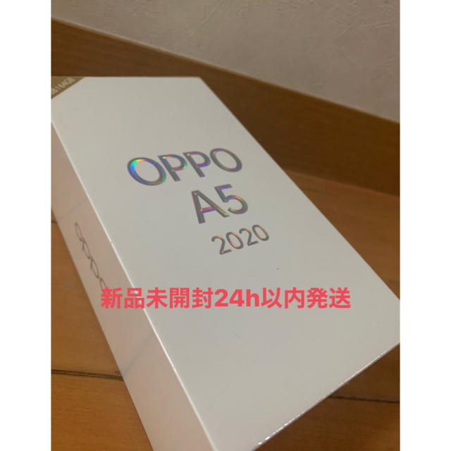 OPPO A5 2020 Blue SIMフリー　スマホ スマホ/家電/カメラのスマートフォン/携帯電話(スマートフォン本体)の商品写真