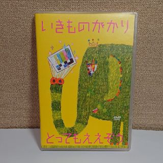 いきものがかり DVD とってもええぞう(ミュージック)