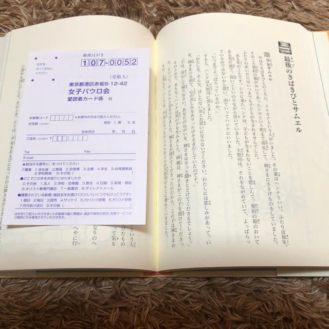 旧約聖書物語 エンタメ/ホビーの本(人文/社会)の商品写真