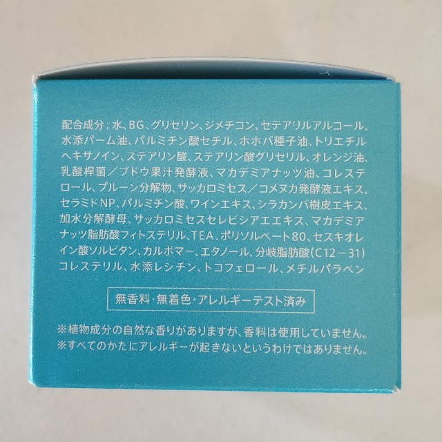 サントリー(サントリー)のサントリーウエルネス　エファージュ　モイストベールクリーム コスメ/美容のスキンケア/基礎化粧品(フェイスクリーム)の商品写真