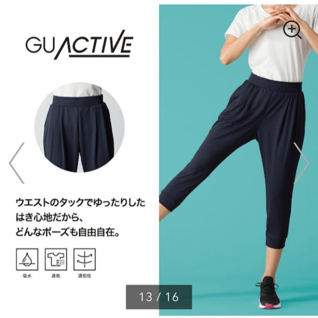 GU(ジーユー)のGU  ヨガパンツ スポーツ/アウトドアのトレーニング/エクササイズ(ヨガ)の商品写真