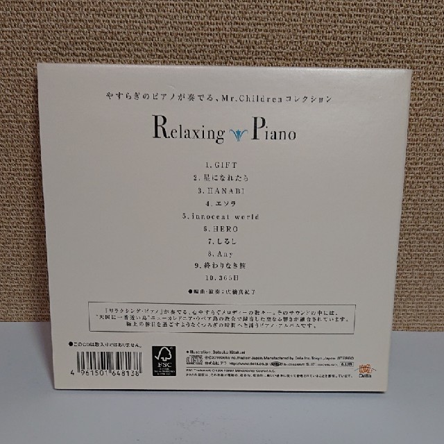 【2枚セット】 Mr.Children  Relaxing Piano  エンタメ/ホビーのCD(ヒーリング/ニューエイジ)の商品写真