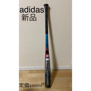 アディダス(adidas)の新品　定価44000円　アディダス　adidas 軟式バット エアロハンマー　(バット)