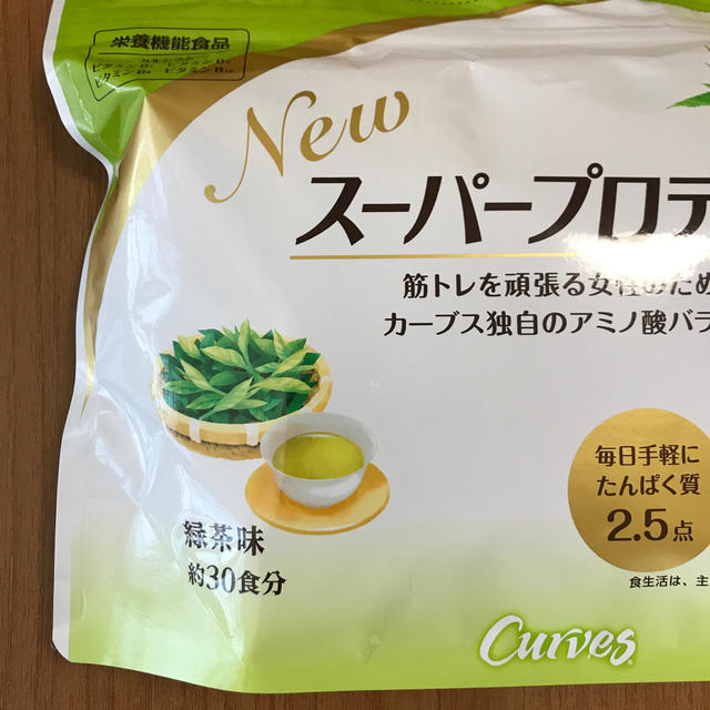 カーブスプロテイン　緑茶味