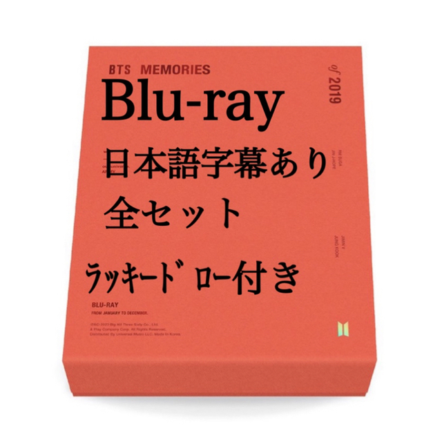 BTS Memories 2019 Blu-ray ブルーレイ 日本語字幕なし - DVD/ブルーレイ BTS Memories 2019 Blu-ray ブルーレイ 日本語字幕なし - DVD/ブルーレイ