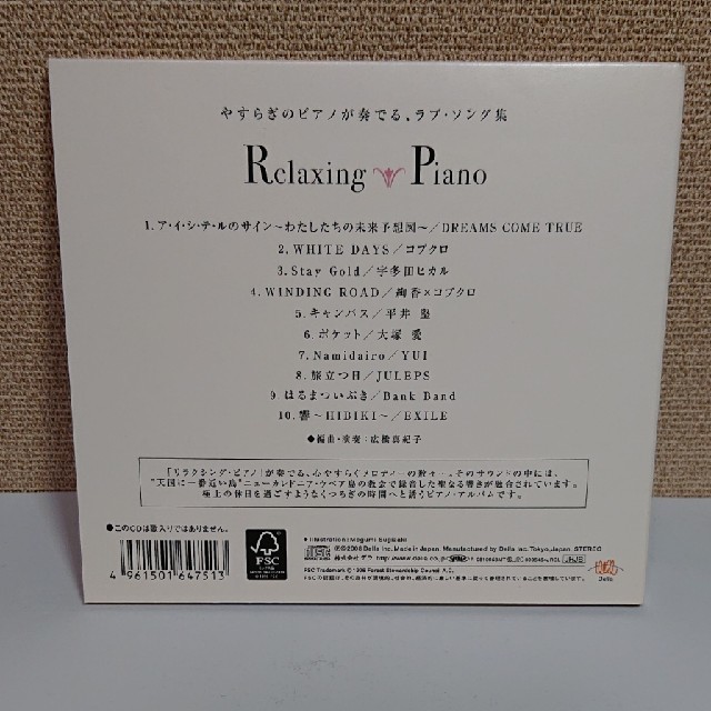 【3枚セット】Relaxing Piano ラブ・ソング  エンタメ/ホビーのCD(ヒーリング/ニューエイジ)の商品写真