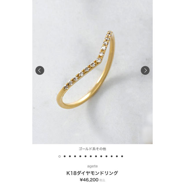 アクセサリーagete アガット 18k ダイヤモンドリング V字