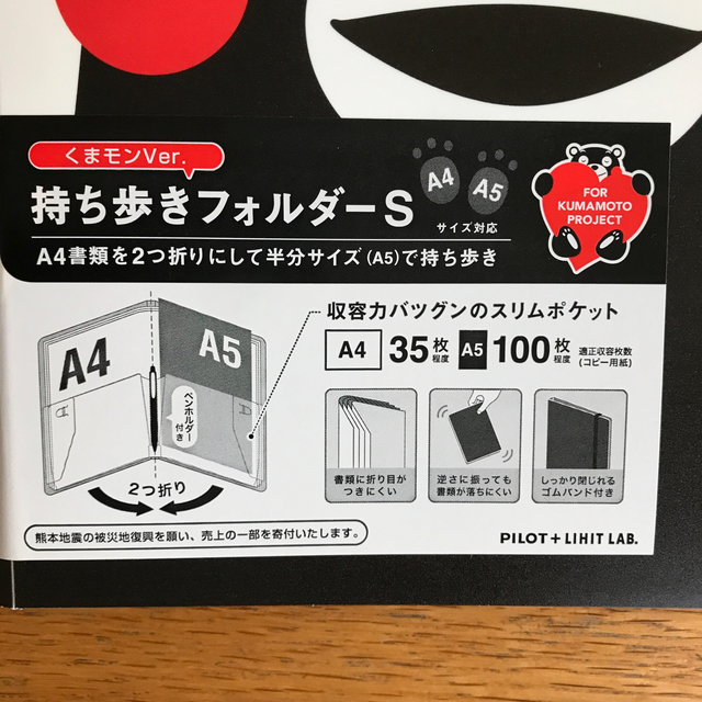 PILOT(パイロット)のくまもん持ち歩きフォルダS 白黒セット インテリア/住まい/日用品の文房具(ファイル/バインダー)の商品写真